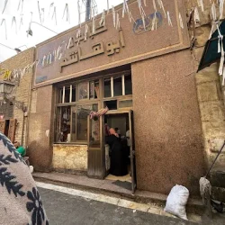 كبابجي أبو هاشم الغورية