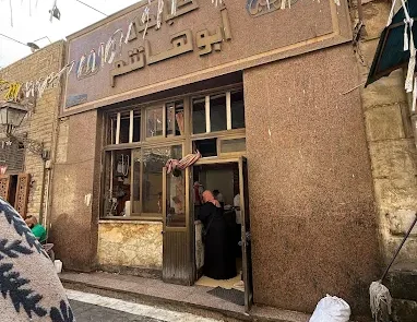 كبابجي أبو هاشم الغورية