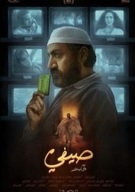 Saify