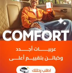 DiDi Egypt Rolls Out DiDi Comfort: Affordable Premium Rides Now Available in Cairo and Alexandria