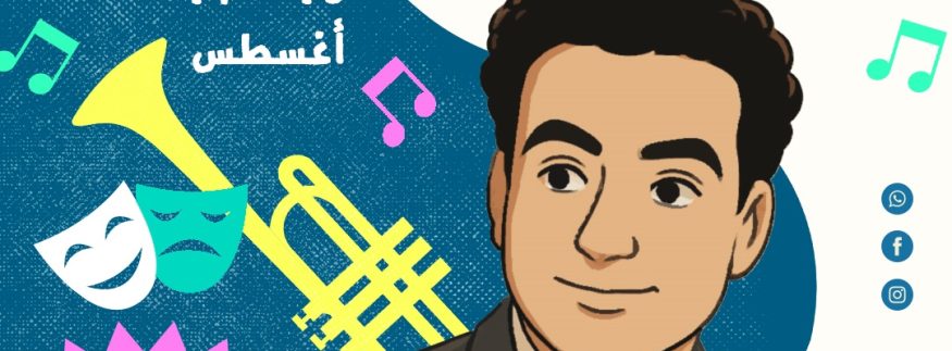 “فوزي”.. معسكر فني للأطفال مستوحى من زمن الطرب الجميل
