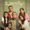 فيها إيه يعني