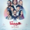 هيبتا 2: المناظرة الأخيرة