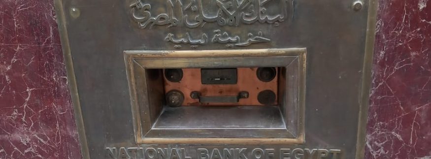 أول خزنة ليلية في القاهرة.. أقدم “ATM” مصري من القرن اللي فات! (صورة)