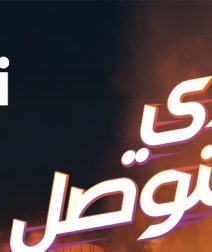 Hn-DiDi Hnwsal: DiDi Takes Over Cairo with Marwan Moussa and Lina Sophia Hn-DiDi Hnwsal: DiDi Takes Over Cairo with Marwan Moussa and Lina Sophia