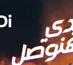 Hn-DiDi Hnwsal: DiDi Takes Over Cairo with Marwan Moussa and Lina Sophia