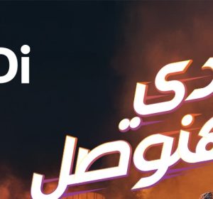 Hn-DiDi Hnwsal: DiDi Takes Over Cairo with Marwan Moussa and Lina Sophia Hn-DiDi Hnwsal: DiDi Takes Over Cairo with Marwan Moussa and Lina Sophia