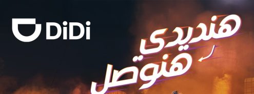 Hn-DiDi Hnwsal: DiDi Takes Over Cairo with Marwan Moussa and Lina Sophia