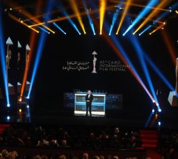 Cairo Film Connection Unveils Projects for Its 11th Edition at Cairo International Film Festival 46th Edition Cairo Film Connection Unveils Projects for Its 11th Edition at Cairo International Film Festival 46th Edition