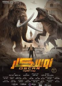 Oscar: Awdat Al Mammoth