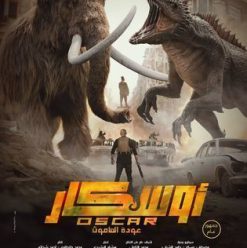 Oscar: Awdat Al Mammoth