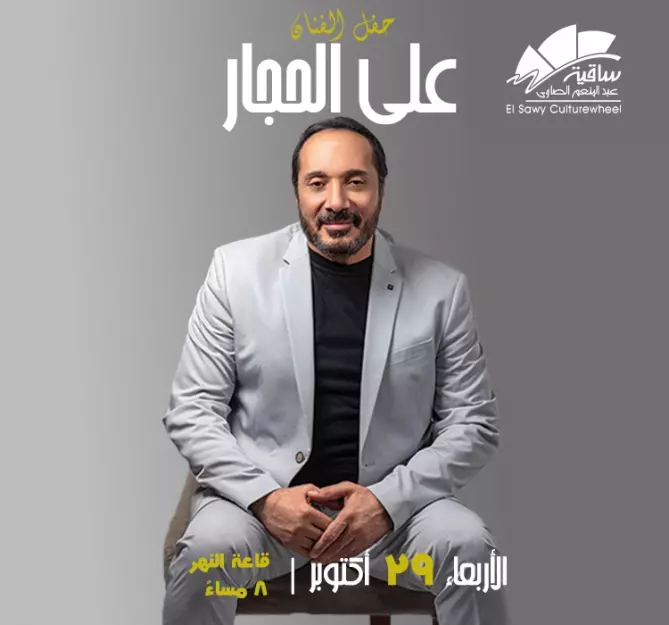 Ali El Haggar at El Sawy Culturewheel. …..