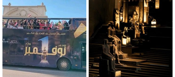 إزاي تروح المتحف المصري الكبير 2025: أسهل طرق الوصول بالمواصلات العامة والعربية إزاي تروح المتحف المصري الكبير 2025: أسهل طرق الوصول بالمواصلات العامة والعربية