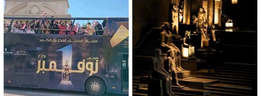 إزاي تروح المتحف المصري الكبير 2025: أسهل طرق الوصول بالمواصلات العامة والعربية