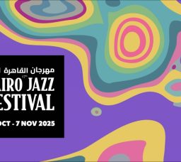 Cairo Jazz Festival Returns for its 17th Edition: Here’s Everything You Need to Know