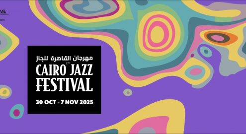 Cairo Jazz Festival Returns for its 17th Edition: Here’s Everything You Need to Know Cairo Jazz Festival Returns for its 17th Edition: Here’s Everything You Need to Know