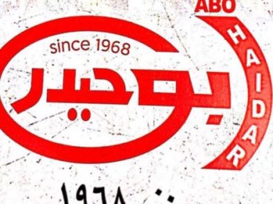 Abou Haidar Restaurant