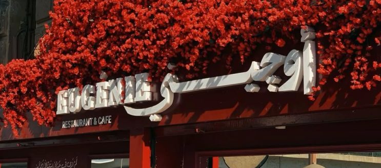 Coffee with Aesthetics: Themed Cafés to Check Out in Cairo