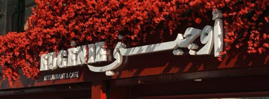 Coffee with Aesthetics: Themed Cafés to Check Out in Cairo