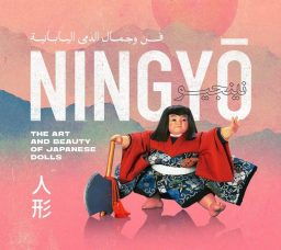 Ningyo Exhibition in Egypt: A Journey into the Art of Japanese Dolls