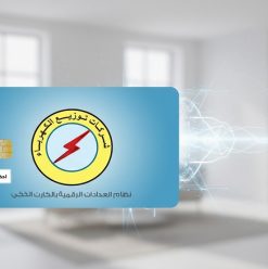 إزاي تحافظ على كارت عداد الكهرباء في 2026؟ نصائح مهمة توفر عليك تغييره ومصاريفه