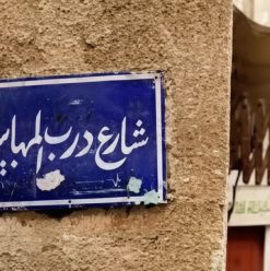 من 