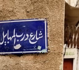 من 
