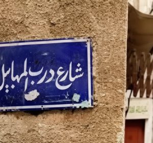 من 