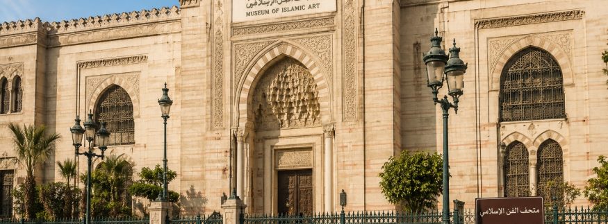 متحف الفن الإسلامي بالقاهرة 2026.. 5 مقتنيات مدهشة من مفتاح الكعبة إلى أقدم كتابة كوفية