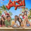 الكراش