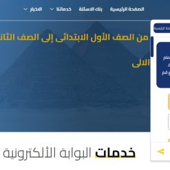 نتيجة الشهادة الإعدادية 2026 بالجيزة.. رابط الاستعلام وخطوات الحصول على النتيجة