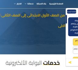 نتيجة الشهادة الإعدادية 2026 بالجيزة.. رابط الاستعلام وخطوات الحصول على النتيجة