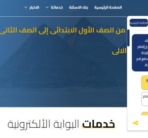 نتيجة الشهادة الإعدادية 2026 بالجيزة.. رابط الاستعلام وخطوات الحصول على النتيجة نتيجة الشهادة الإعدادية 2026 بالجيزة.. رابط الاستعلام وخطوات الحصول على النتيجة