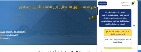 نتيجة الشهادة الإعدادية 2026 بالجيزة.. رابط الاستعلام وخطوات الحصول على النتيجة
