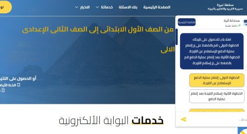 نتيجة الشهادة الإعدادية 2026 بالجيزة.. رابط الاستعلام وخطوات الحصول على النتيجة