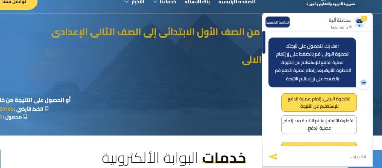نتيجة الشهادة الإعدادية 2026 بالجيزة.. رابط الاستعلام وخطوات الحصول على النتيجة