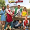 Saqr w Kanarya