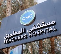 CMC Takes Over Operational Management of Teachers Hospital and Launches Comprehensive Development Plan
