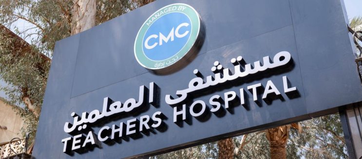 CMC Takes Over Operational Management of Teachers Hospital and Launches Comprehensive Development Plan