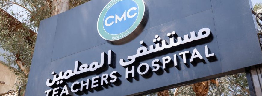 CMC Takes Over Operational Management of Teachers Hospital and Launches Comprehensive Development Plan