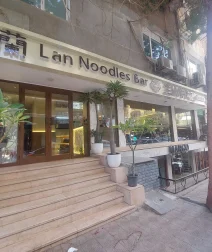 Lan Noodles Review: Authentic Lanzhou Noodles Worth Trying in Maadi