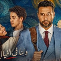 مراجعة فيلم 