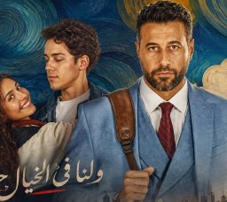 مراجعة فيلم 