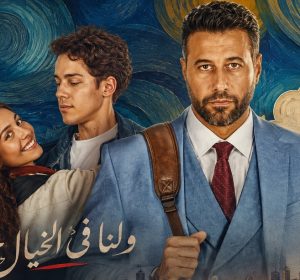 مراجعة فيلم 