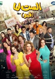 El Set Lamma