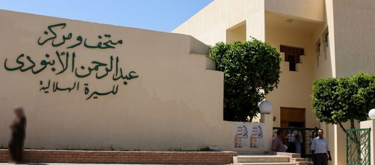 متحف الأبنودي للسيرة الهلالية.. رحلة مختلفة في قلب الصعيد لاكتشاف حكايات التراث الشعبي
