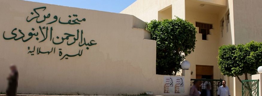 متحف الأبنودي للسيرة الهلالية.. رحلة مختلفة في قلب الصعيد لاكتشاف حكايات التراث الشعبي