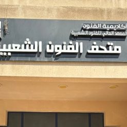 متحف الفنون الشعبية في الهرم.. رحلة وسط حكايات المصريين وعاداتهم القديمة